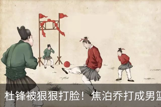 杜锋被狠狠打脸！焦泊乔打成男篮第一中锋，摆烂逼宫广东队交易？