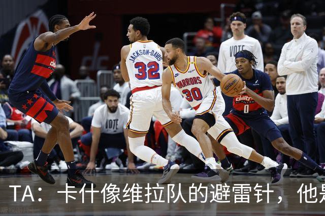 TA：卡什像维拉队的避雷针，他是该队过去一个赛季的最佳球员